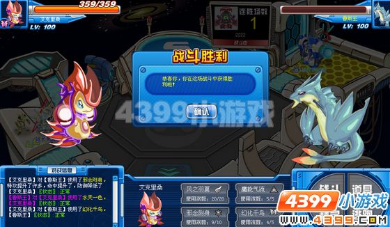赛尔号艾克里桑解析