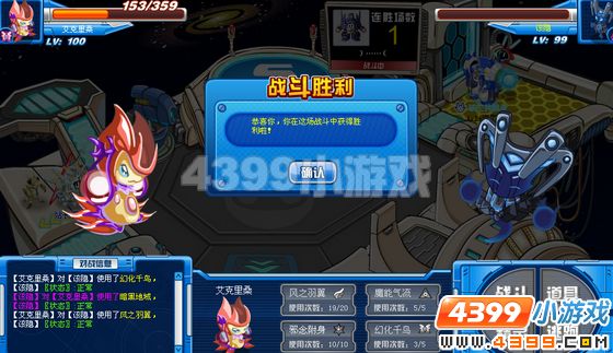 赛尔号艾克里桑解析