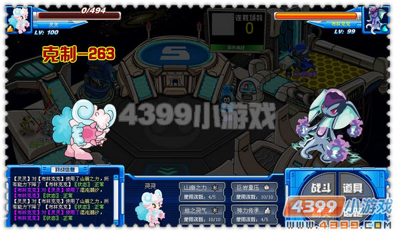 赛尔号灵灵解析