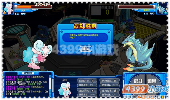 赛尔号灵灵解析