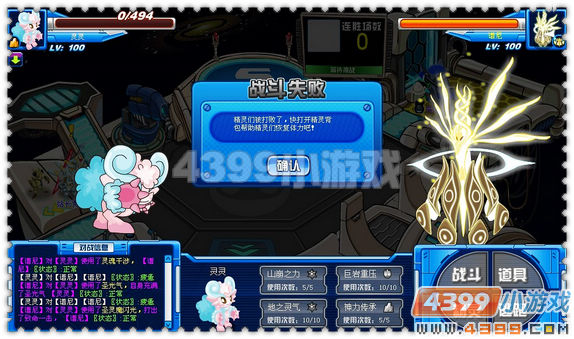 赛尔号灵灵解析