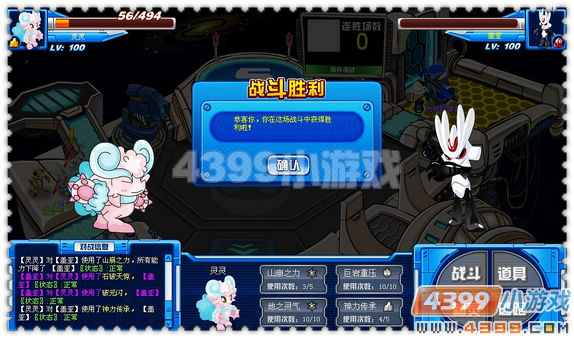 赛尔号灵灵解析