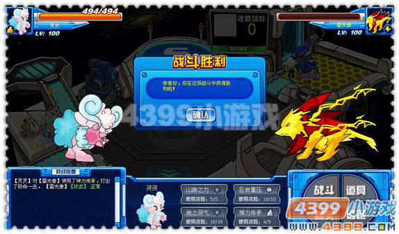 赛尔号灵灵解析