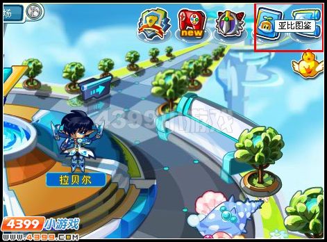 奥拉星亚比图鉴收集奖励 收集亚比得木羊羊！