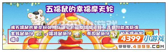4399奥比岛喜洋洋在哪得