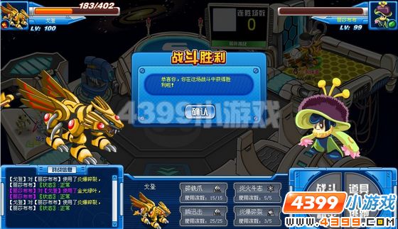 赛尔号戈登解析