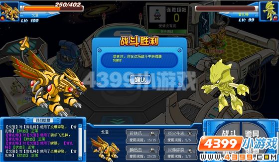赛尔号戈登解析