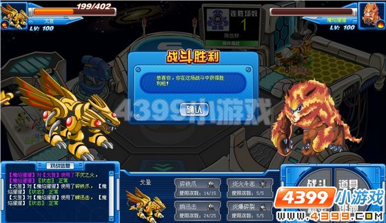 赛尔号戈登解析