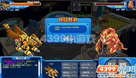 赛尔号戈登解析