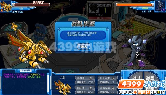赛尔号戈登解析