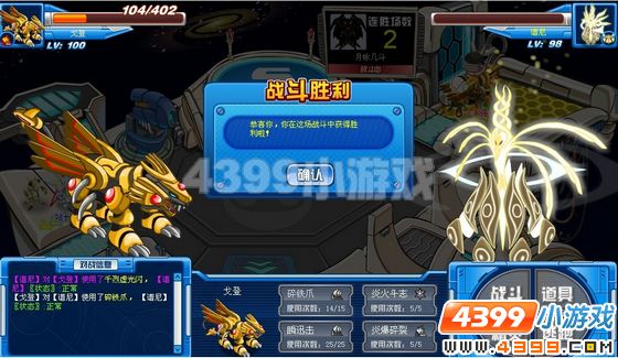 赛尔号戈登解析