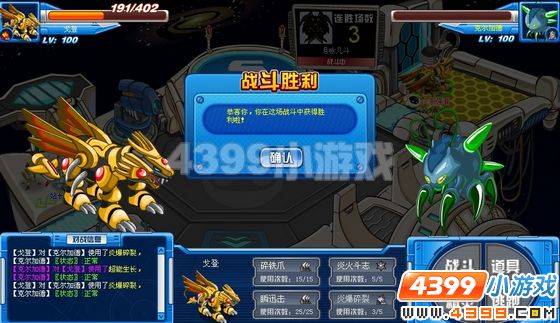 赛尔号戈登解析
