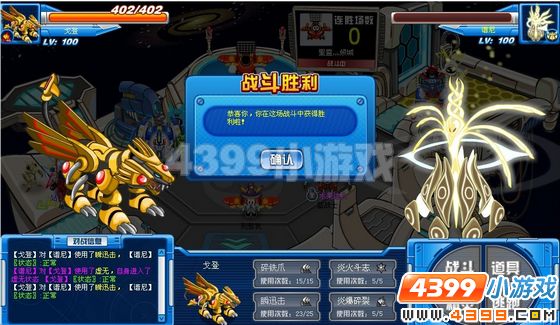 赛尔号戈登解析