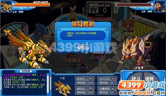 赛尔号戈登解析
