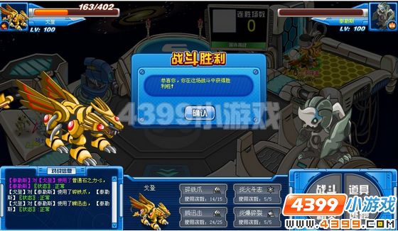 赛尔号戈登解析