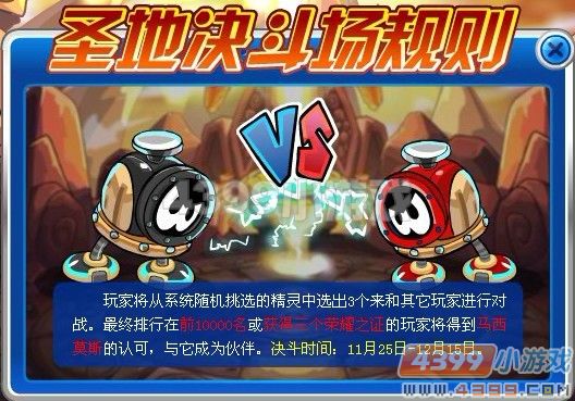 赛尔号马西莫斯