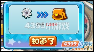 卡布西游机器零件怎么得？
