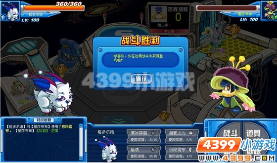 赛尔号格多尔诺