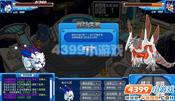 赛尔号格多尔诺