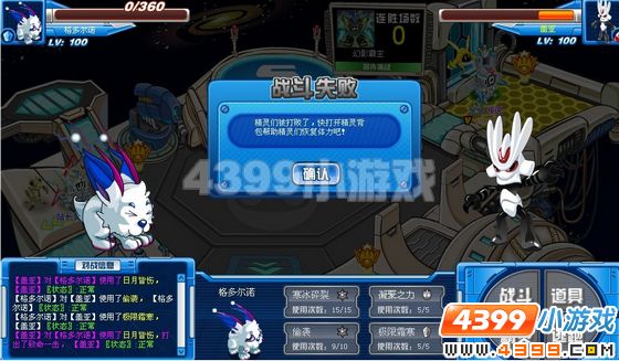 赛尔号格多尔诺