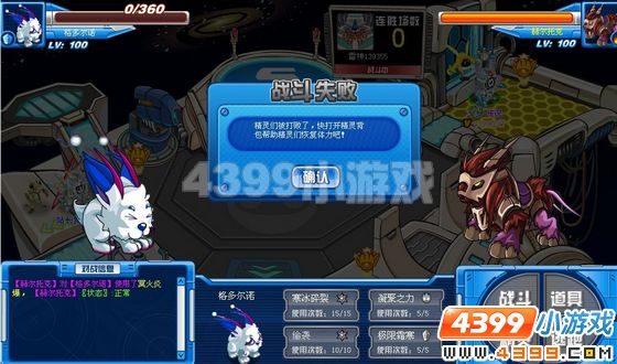 赛尔号格多尔诺