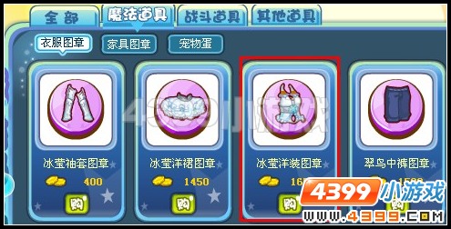 奥雅之光冰莹洋装图章在哪里怎么得