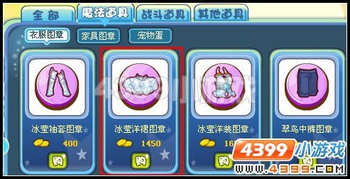 奥雅之光冰莹洋裙图章在哪里怎么得