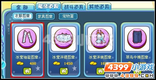 奥雅之光冰莹袖套图章在哪里怎么得