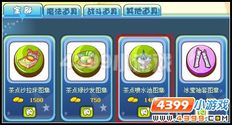 奥雅之光茶点喷水池图章在哪里怎么得