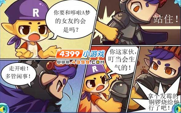 洛克王国漫画