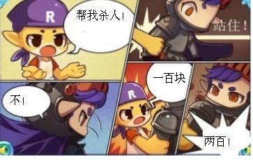 洛克王国漫画