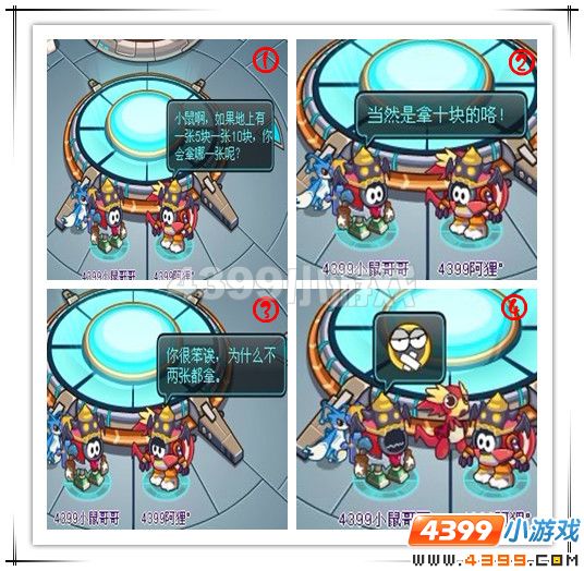 四格 五块钱和十块钱