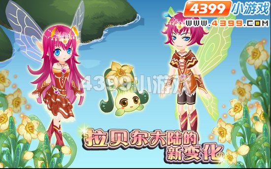 小花仙12月2日攻略预告
