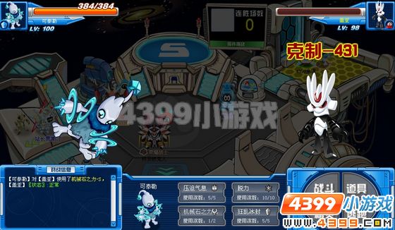 赛尔号可泰勒解析