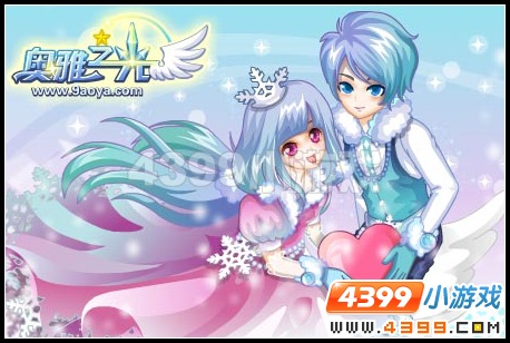 奥雅之光雪精灵系列服饰在哪里怎么得