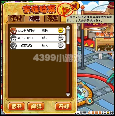 卡布西游12月2日攻略