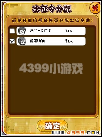 卡布西游12月2日攻略