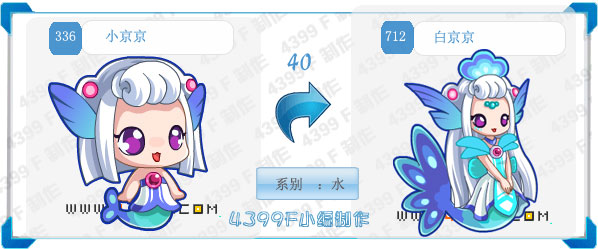 奥拉星白京京