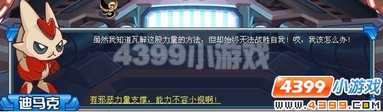 赛尔号战斗地带