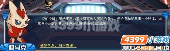 赛尔号战斗地带