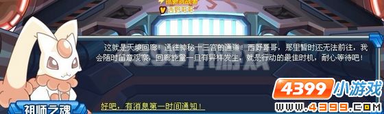 赛尔号战斗地带