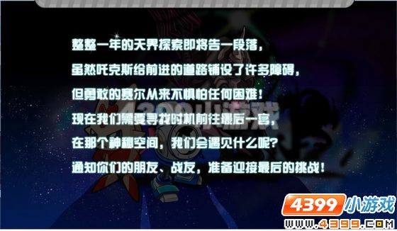 赛尔号战斗地带