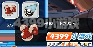 赛尔号战斗地带
