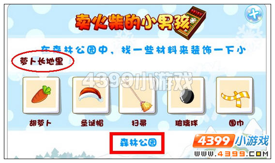 奥比岛卖火柴的小男孩