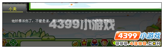 奥比岛卖火柴的小男孩