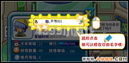 卡布西游档案室新政策