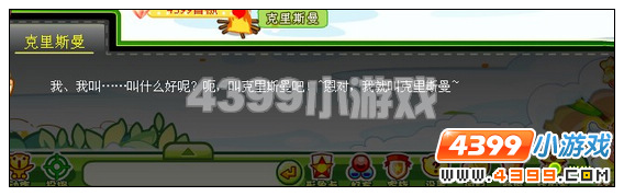 奥比岛卖火柴的小男孩