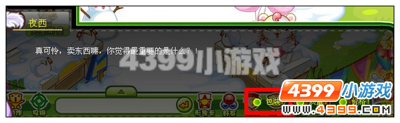奥比岛卖火柴的小男孩
