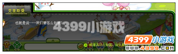 奥比岛卖火柴的小男孩