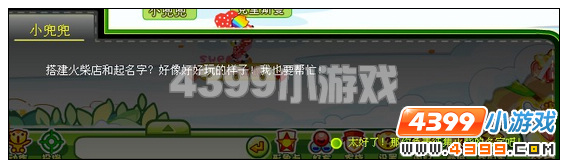 奥比岛卖火柴的小男孩